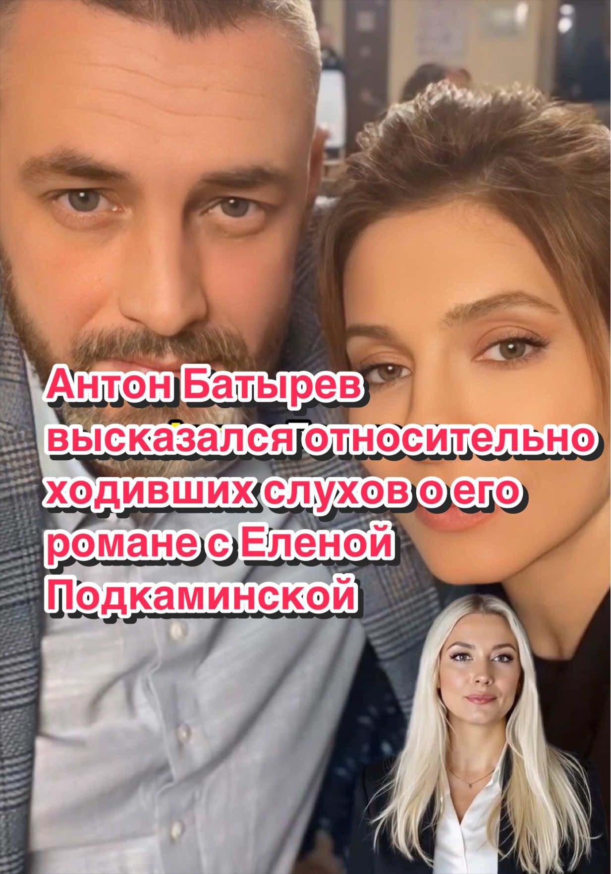 @Шоу Бизнес