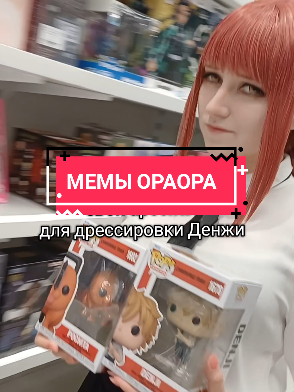 @ОраОра