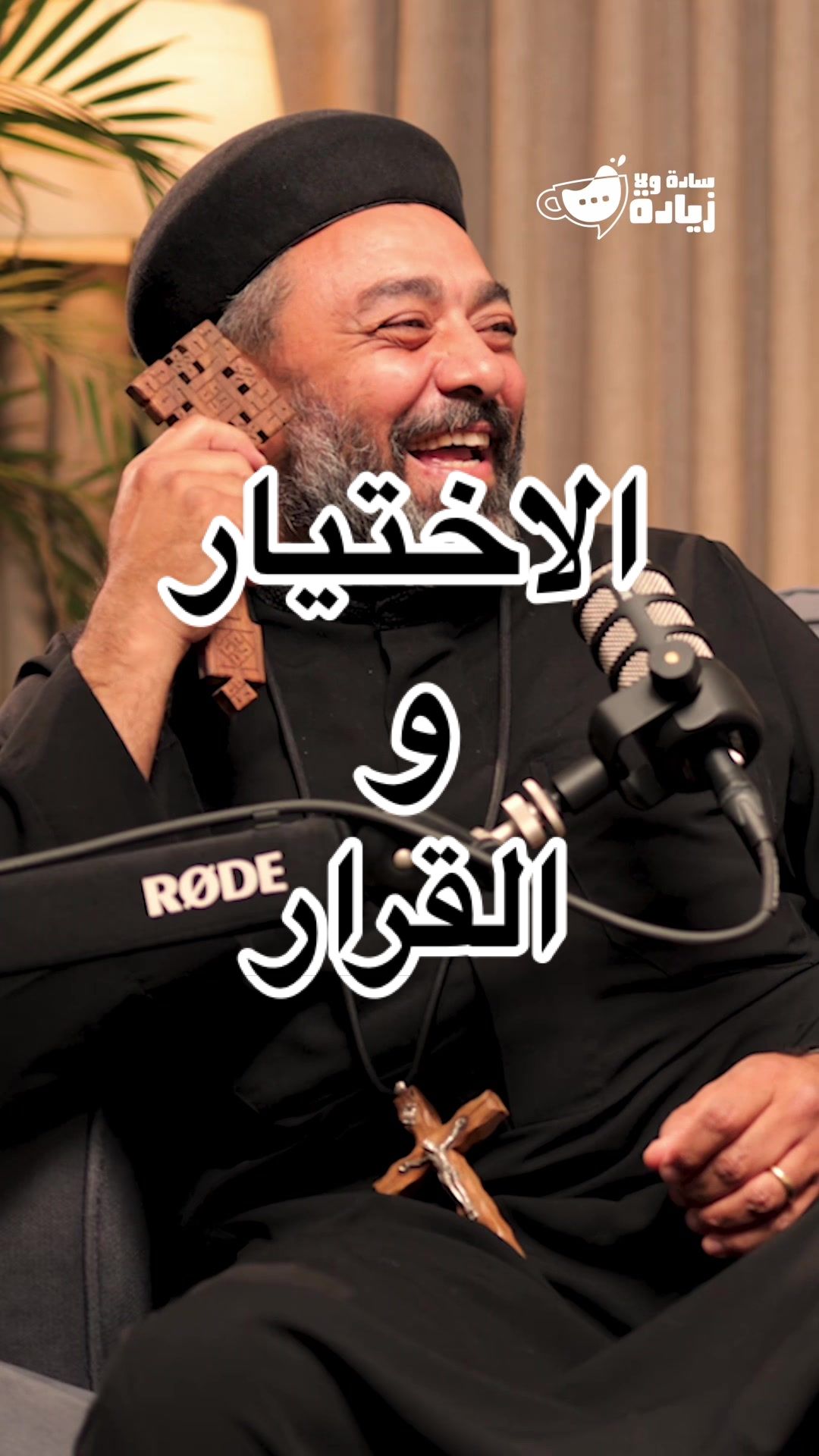 @Fr. Paul Baky