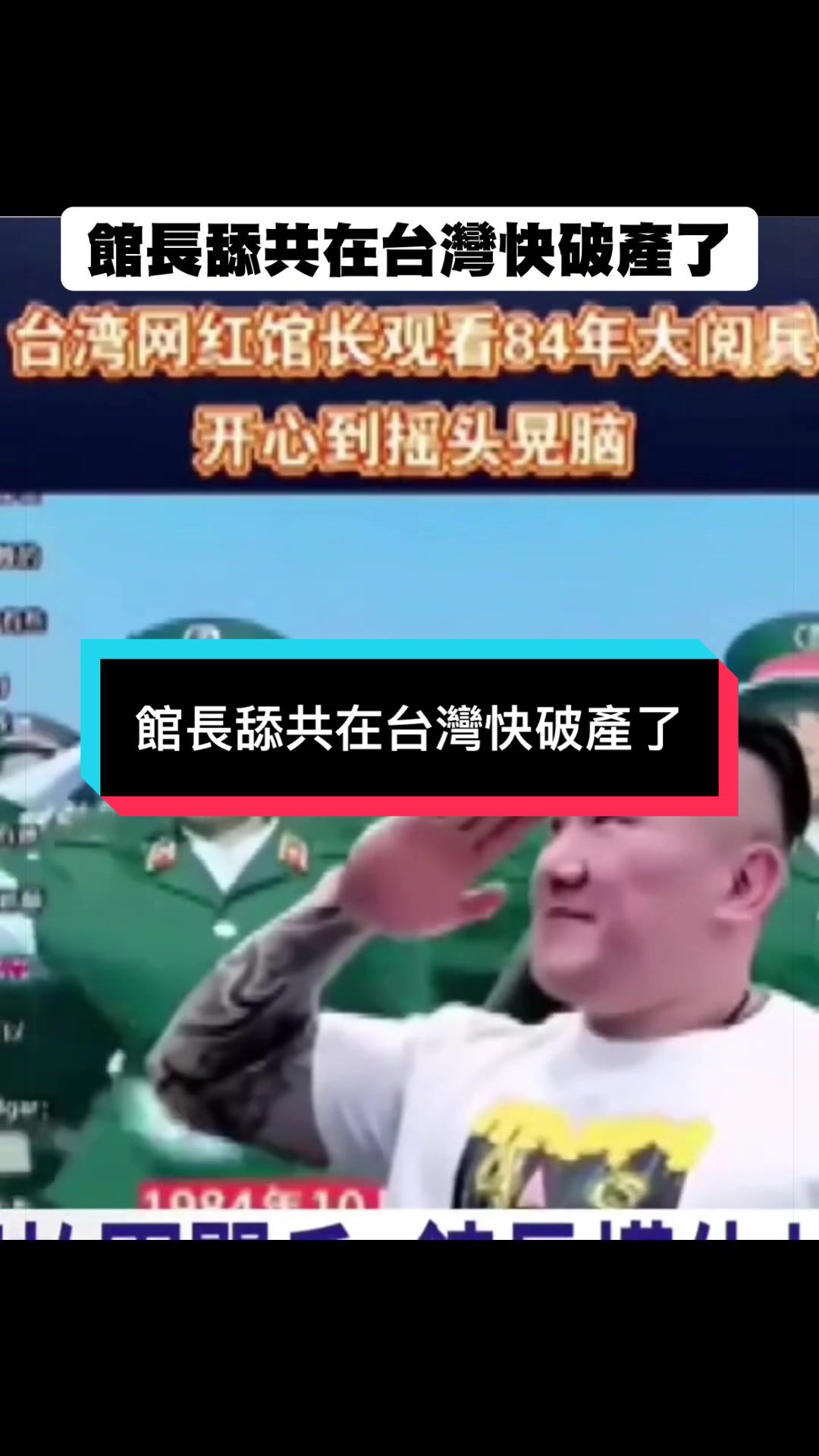 @自由福建挺台獨!福建人反共,支持中華民國台灣是獨立國家
