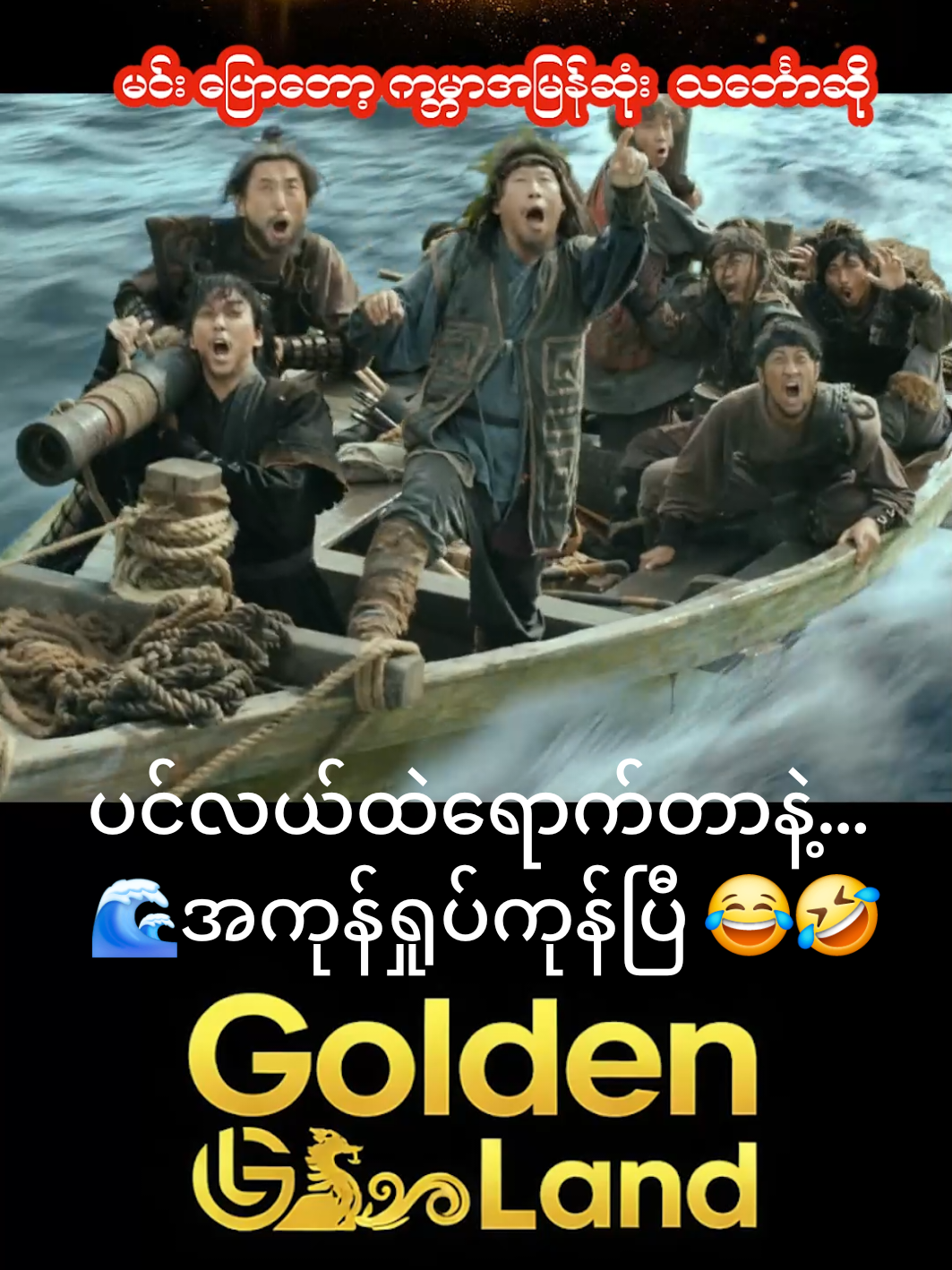 @Golden Seven & GoldenLand TV