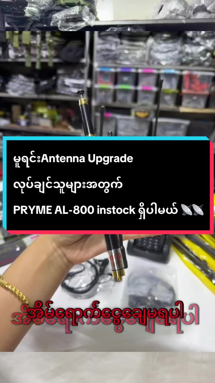 @ဦးစံလွင် Tactical Gear