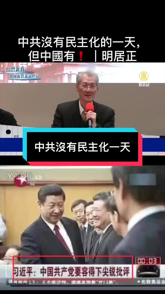 @自由福建挺台獨!福建人反共獨立,支持中華民國台灣是獨立國家
