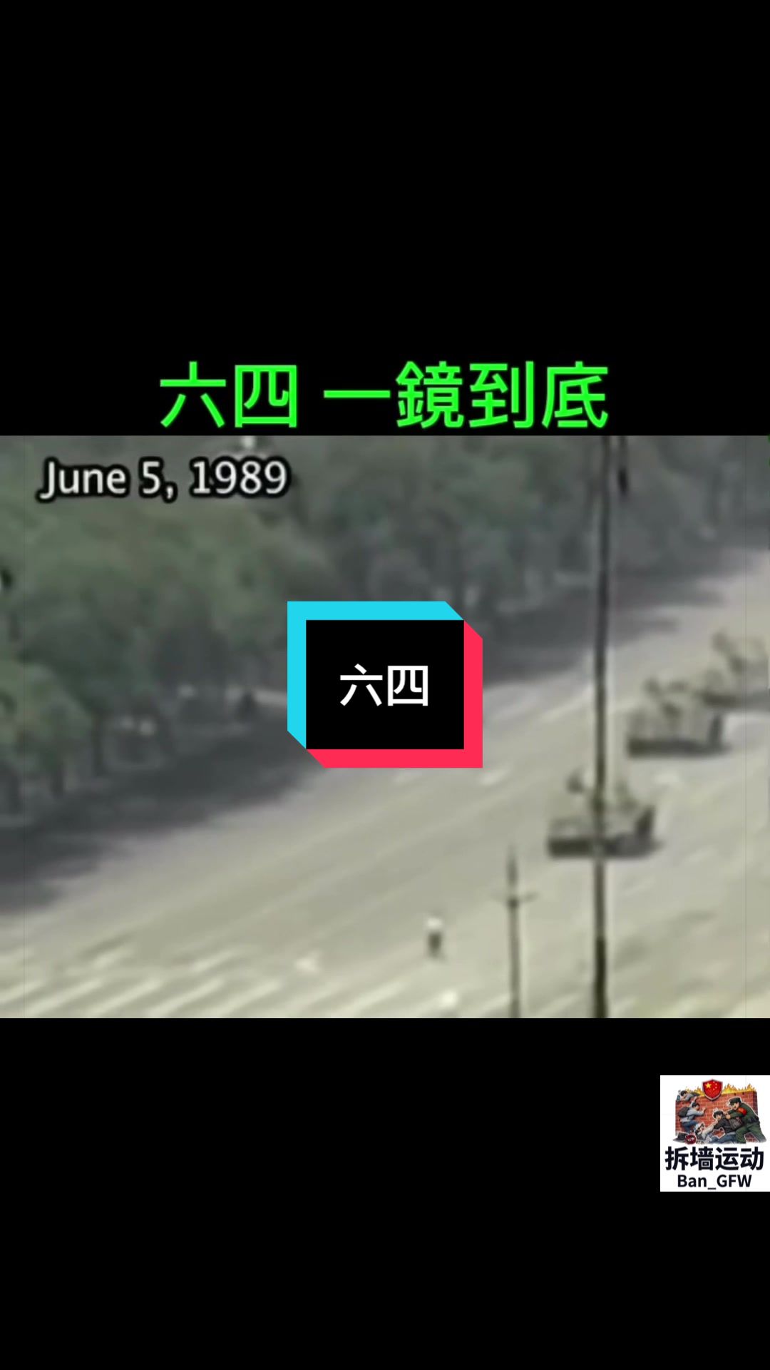 @自由福建8964抵制大一統-中共獨裁者FengZhou