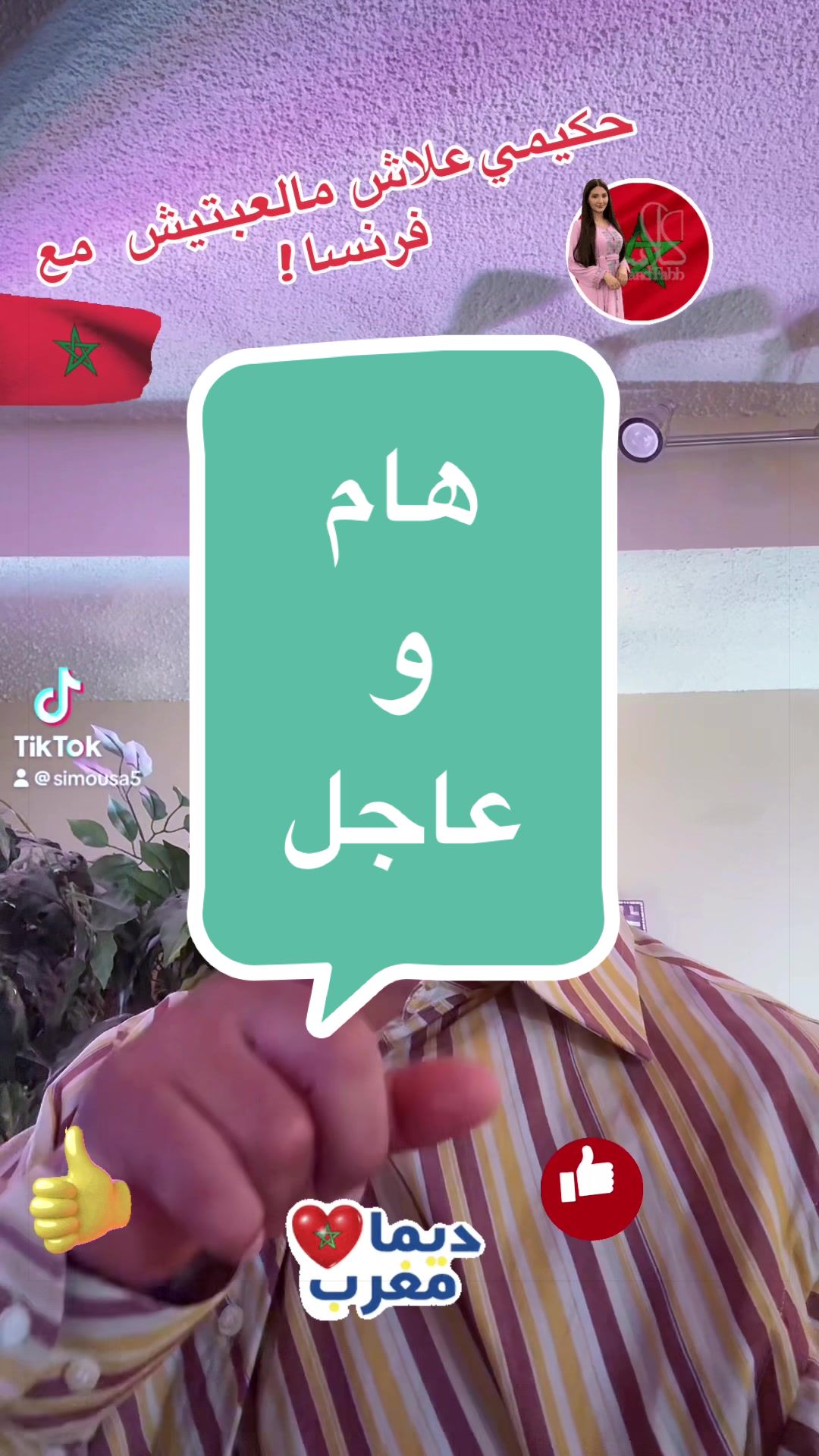 @SIMO-USA (سيمو-امريكا) !