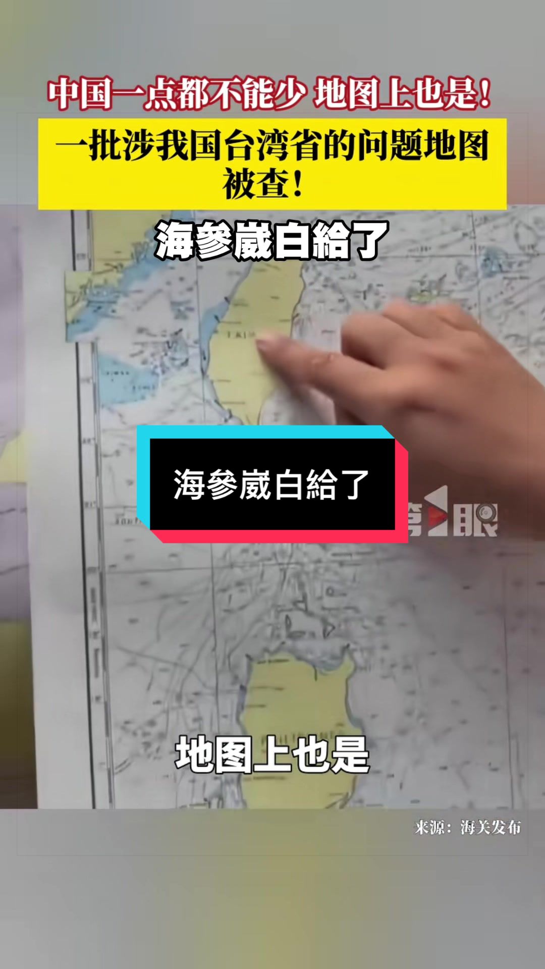@自由福建挺台獨!福建人反共,支持中華民國台灣是獨立國家