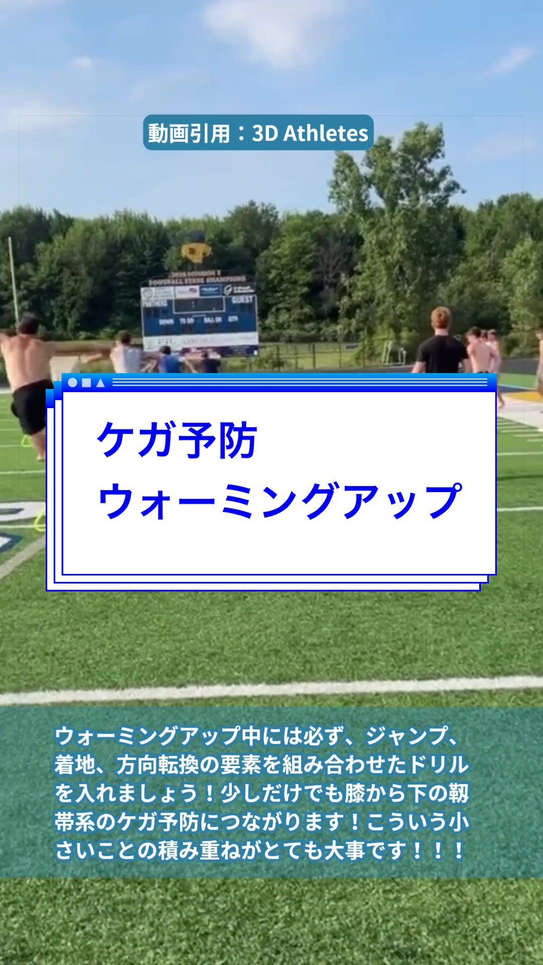 @ジュニアアスリート学 | はら