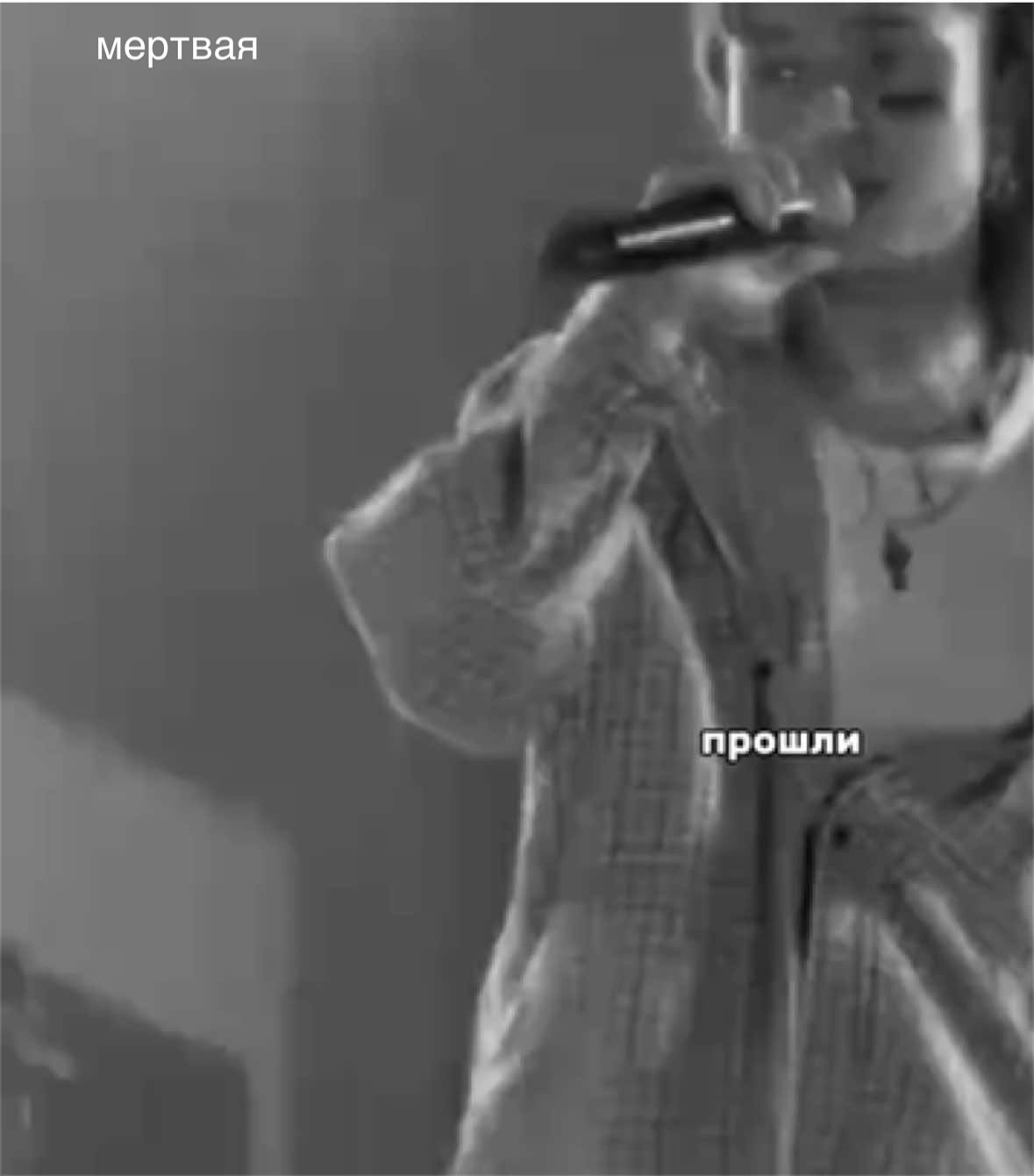 @мepтвaя