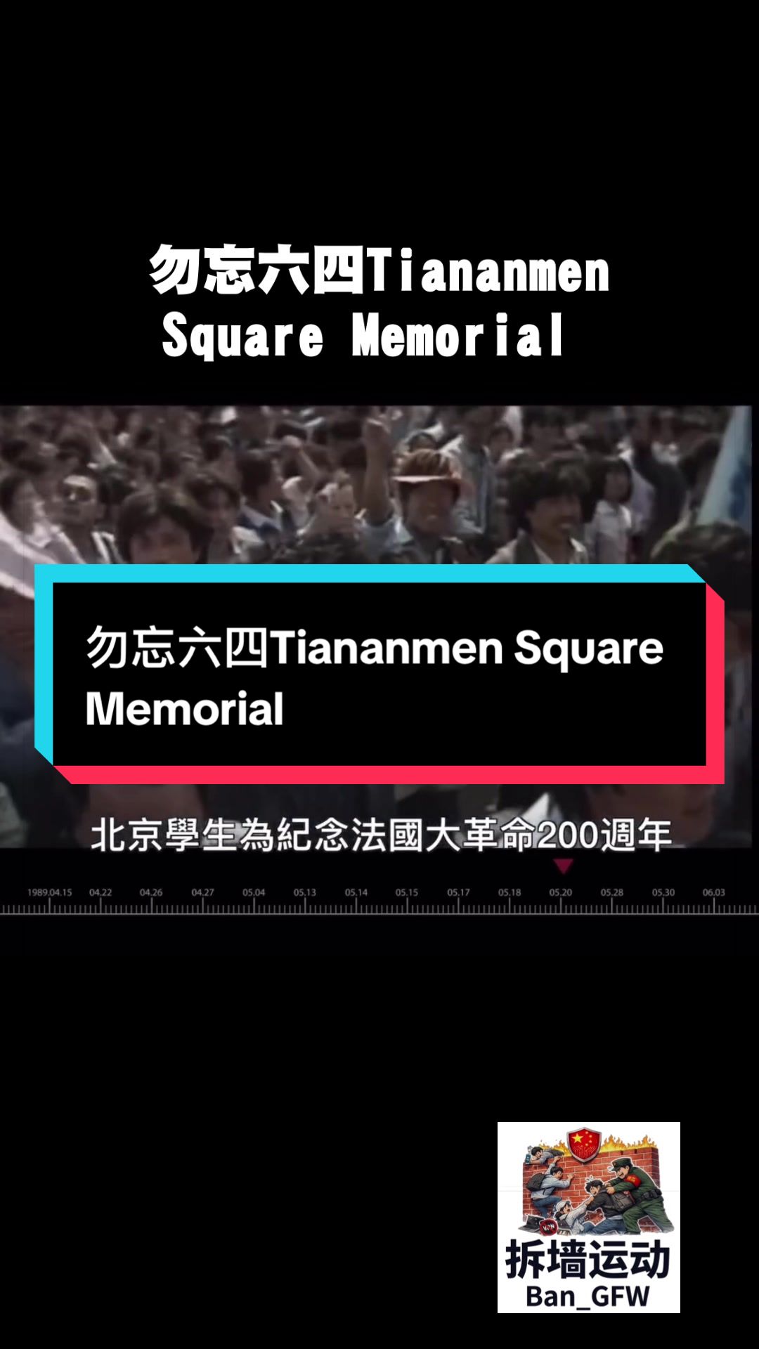 @自由福建8964抵制大一統-中共獨裁者FengZhou