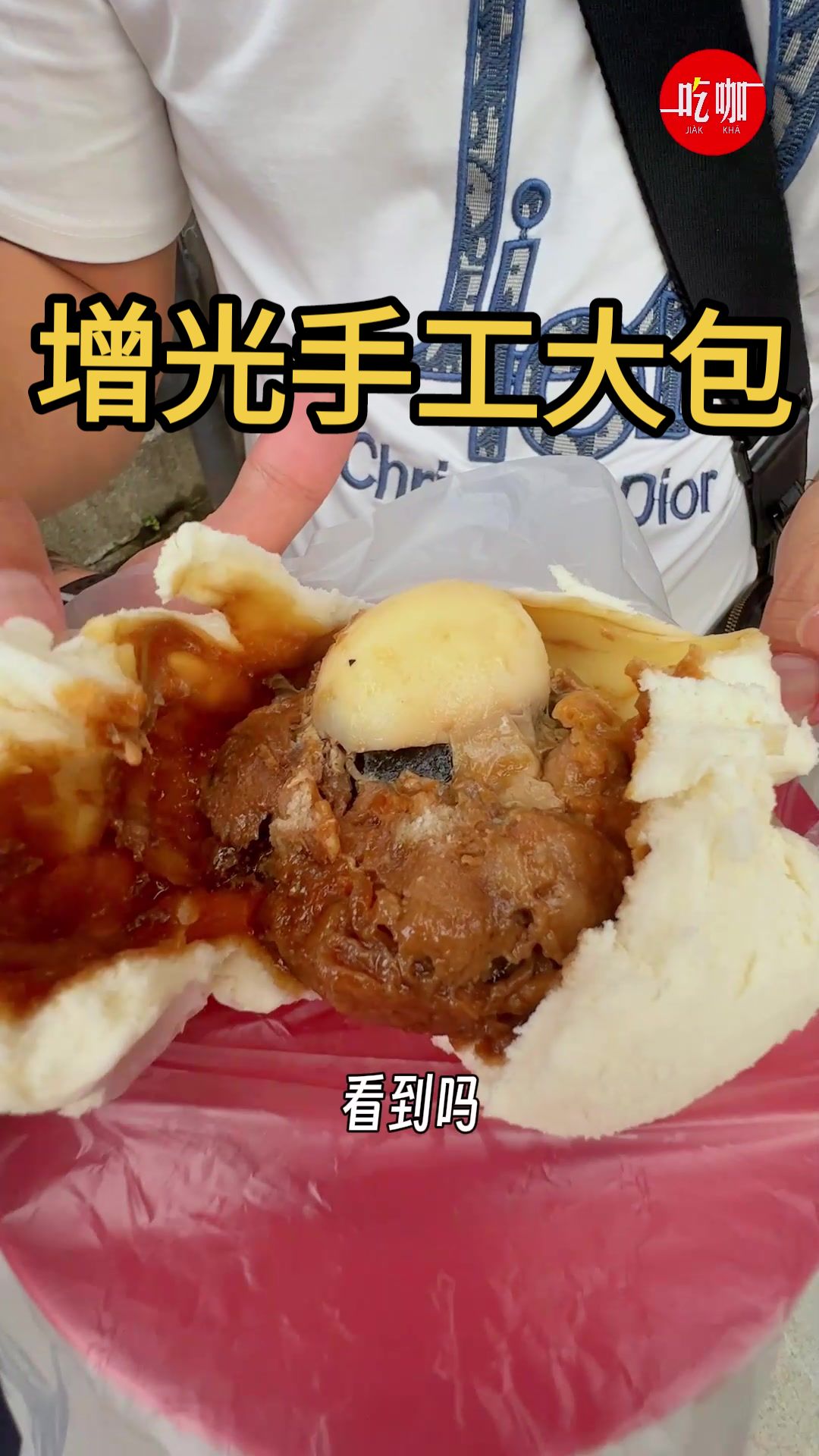 @吃咖