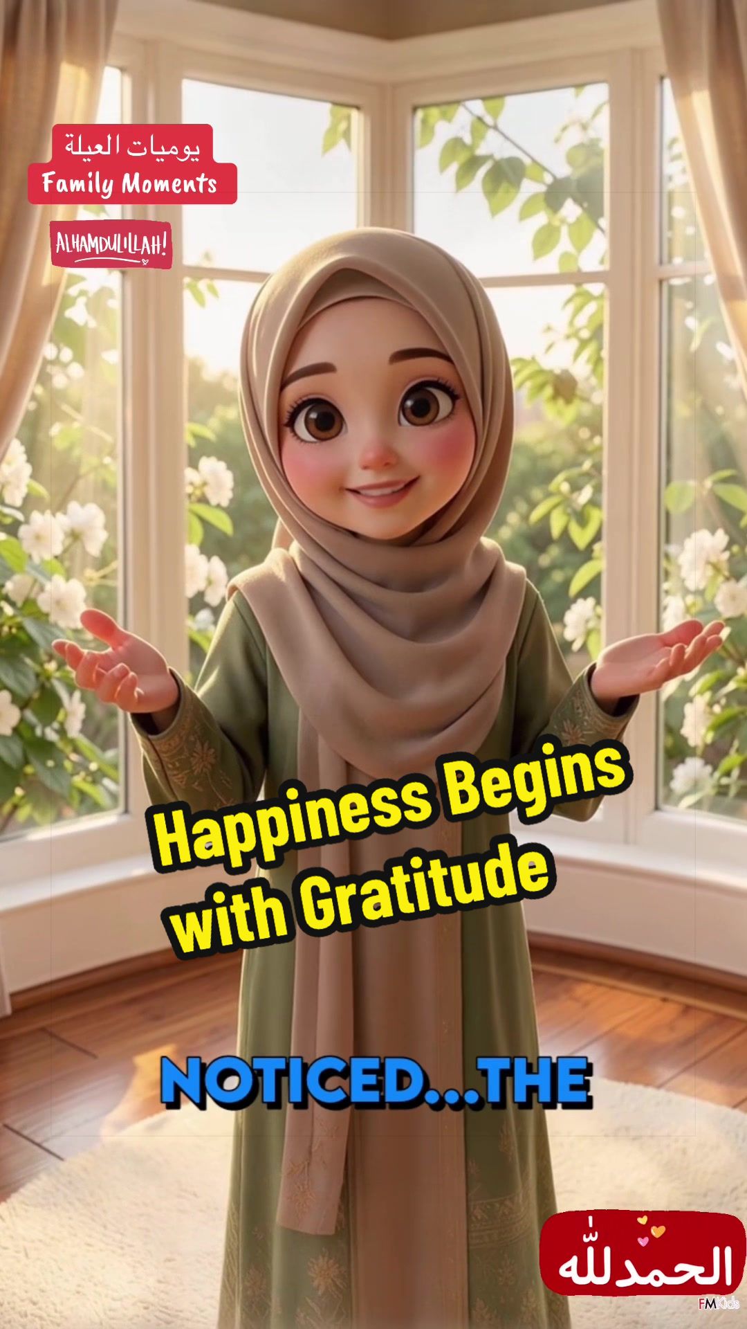 @يوميات العيلة Family Moments