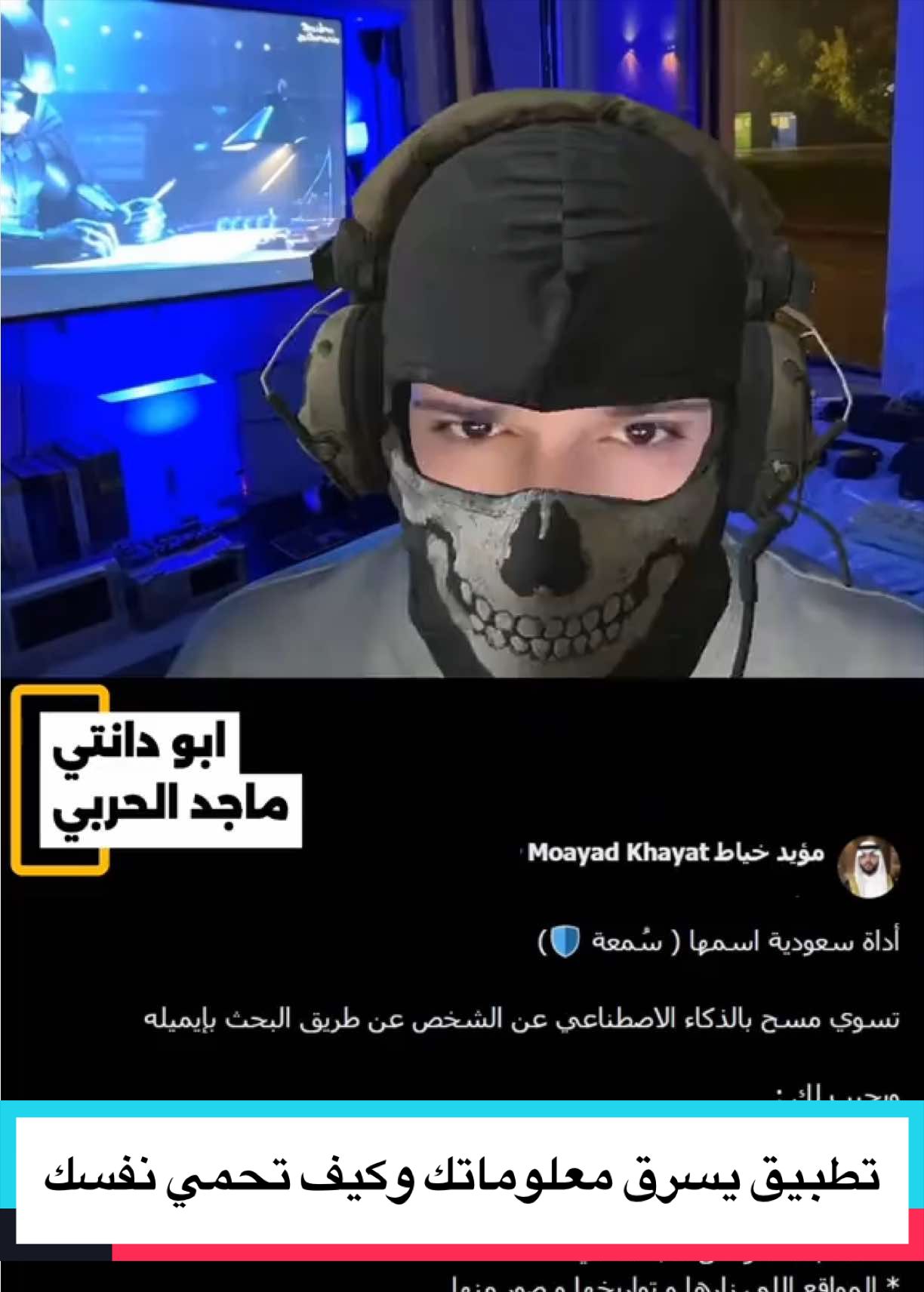 @ابو دانتي - Majed