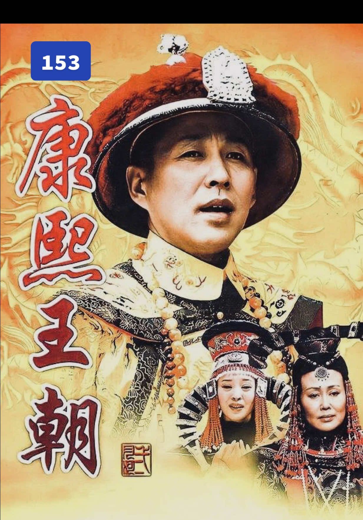 @Eastern Heritage 東影傳奇