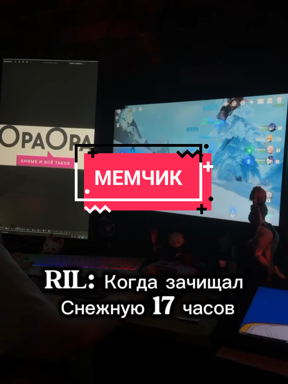 @ОраОра