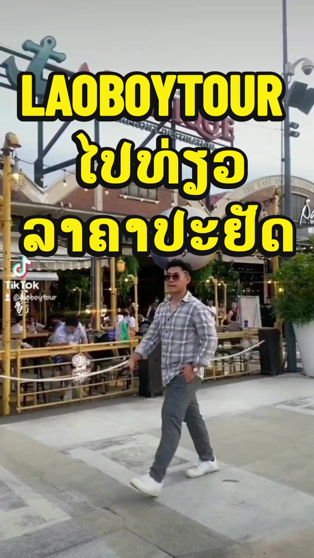@FOR YOU ຄູແພນດ້າ FOR LAO