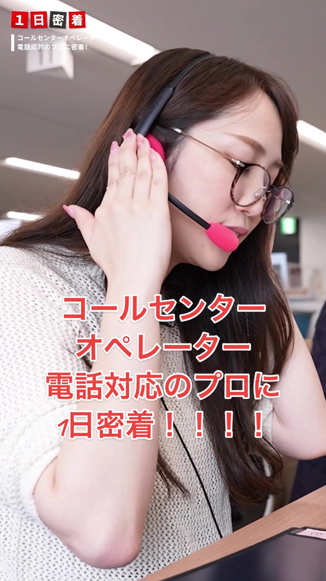@ベルシステム24