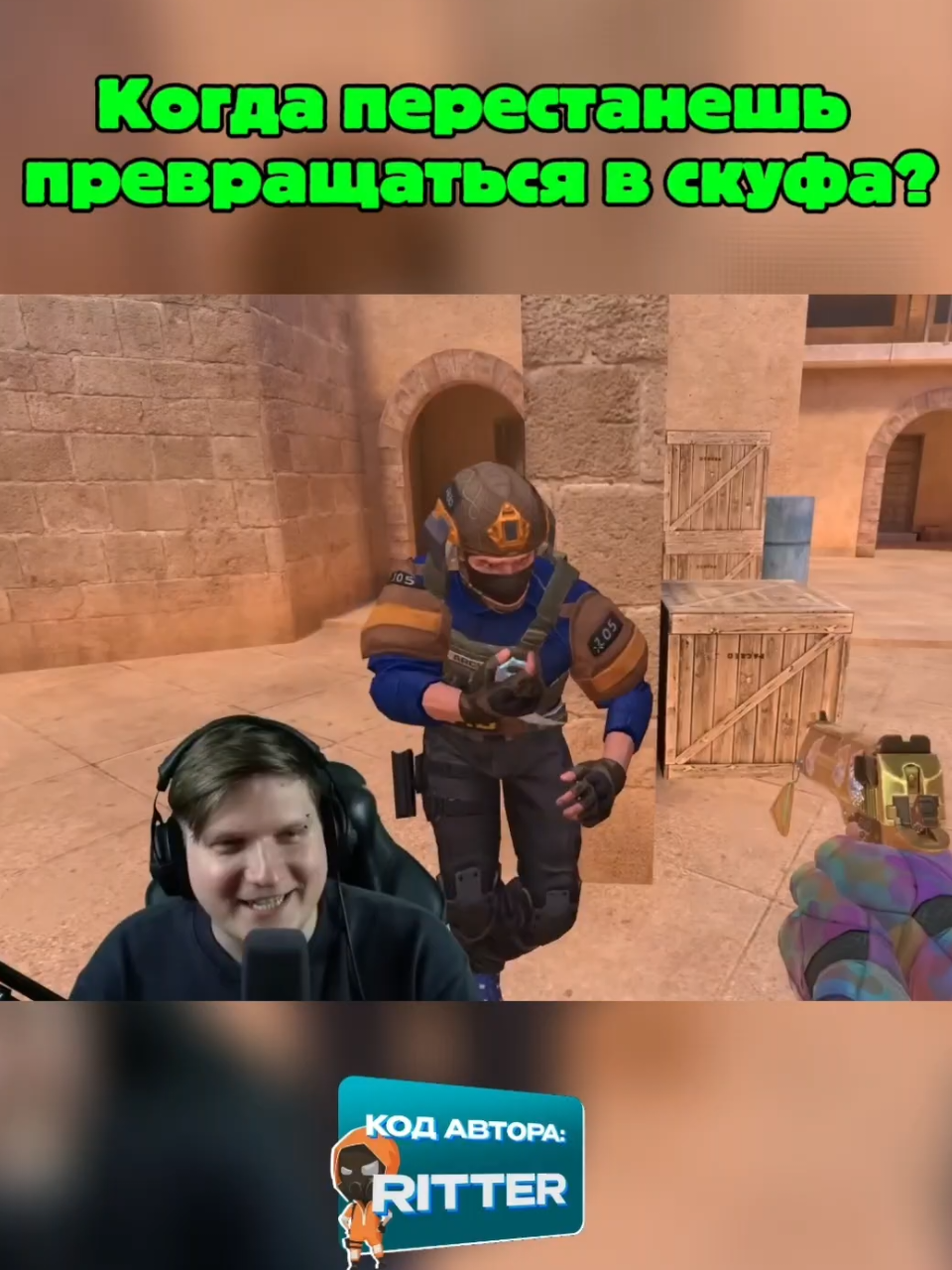 @РИТТЕРИО