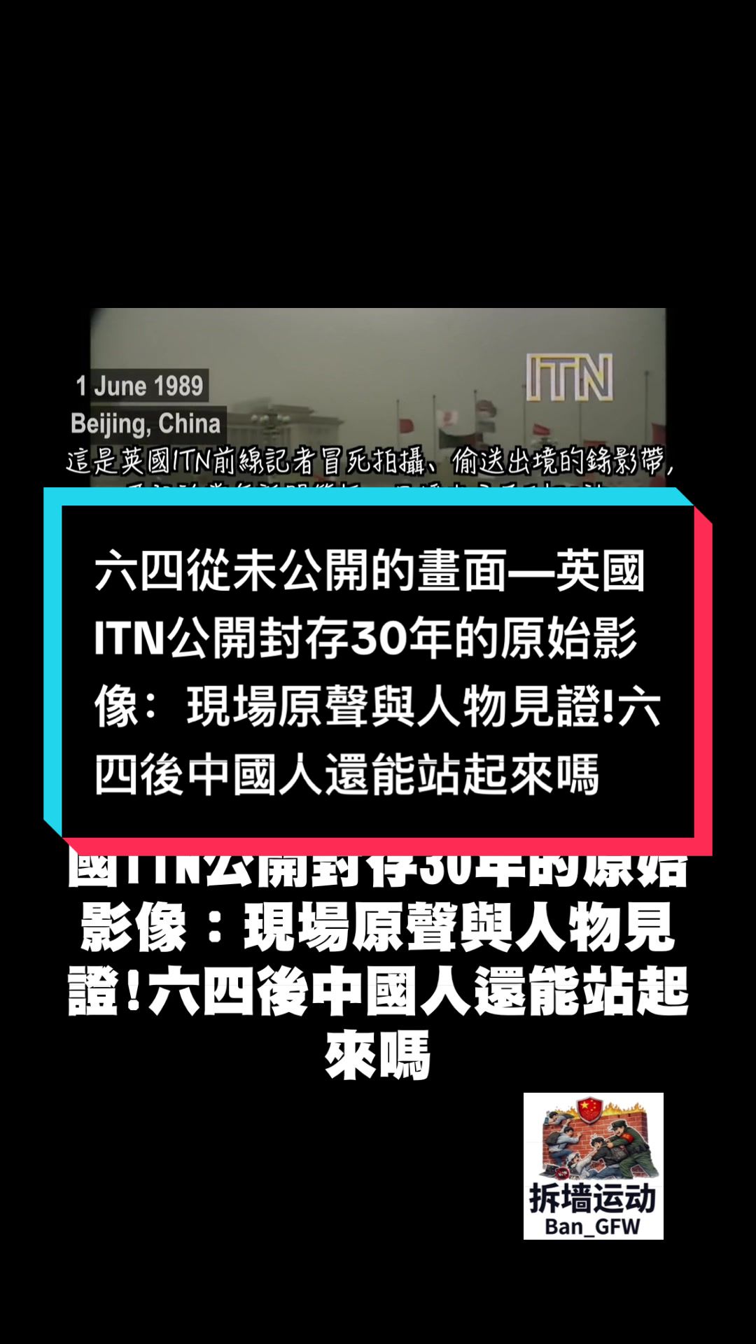 @自由福建8964抵制大一統-中共獨裁者FengZhou