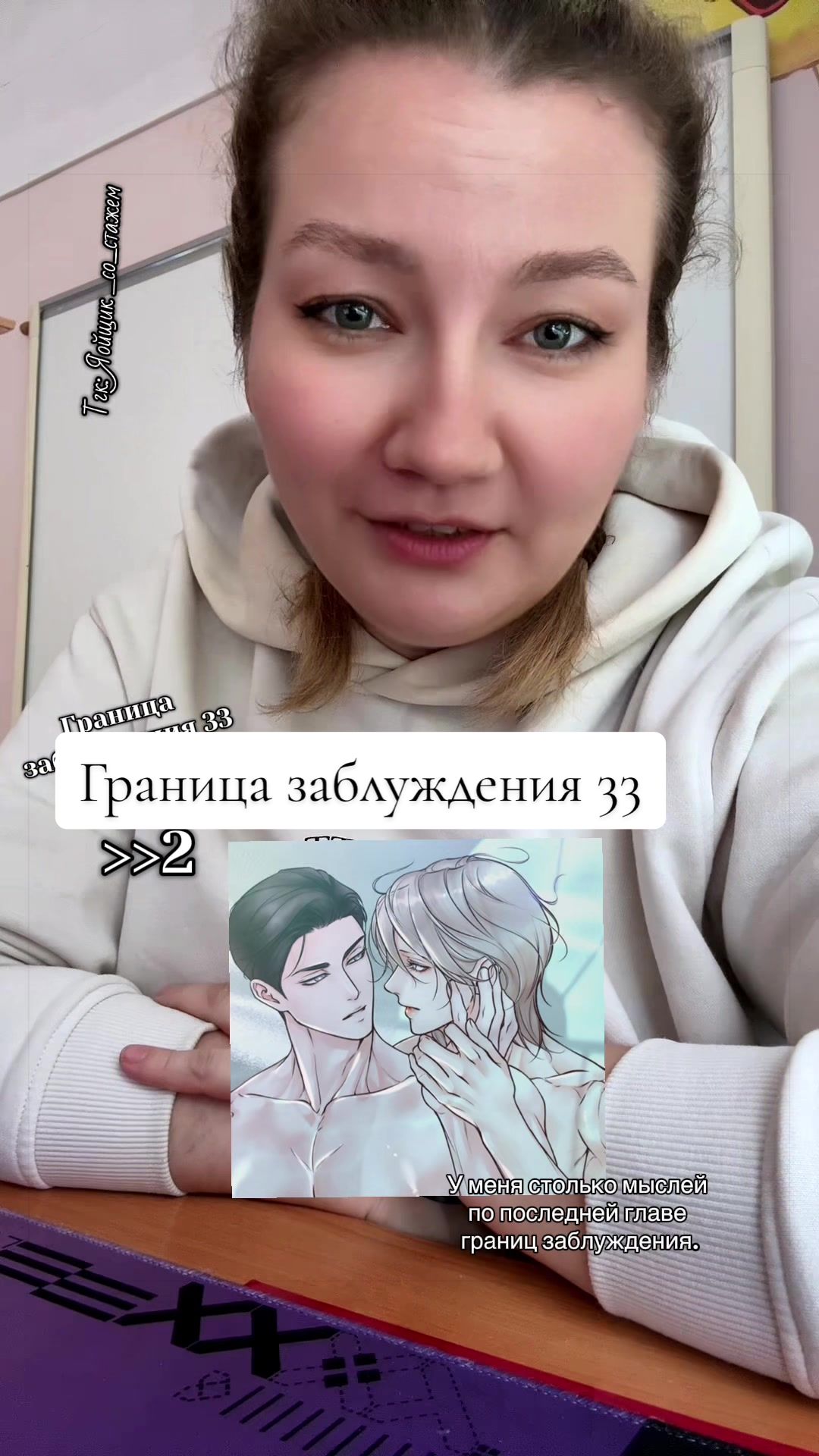 @Яойщик_со_стажем