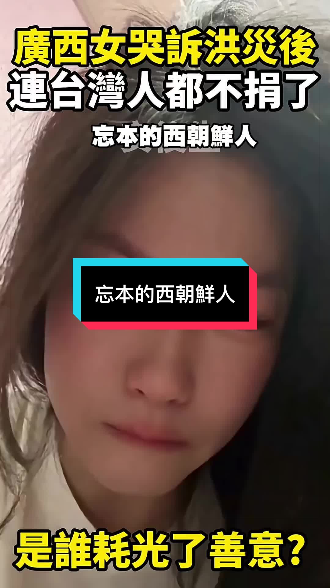 @自由福建挺台獨!福建人反共,支持中華民國台灣是獨立國家
