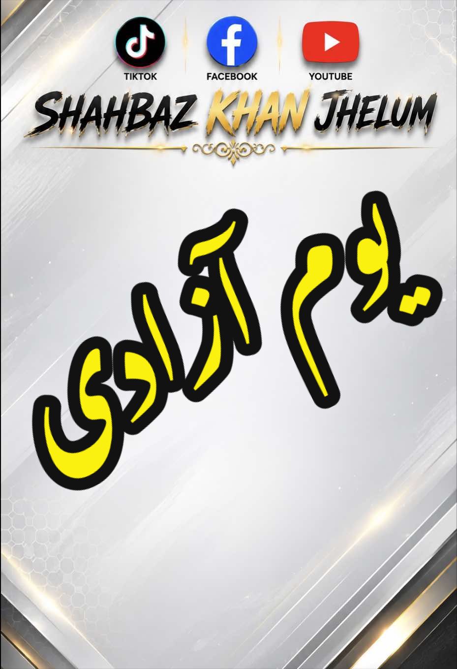 @Shahbaz Khan Jhelum