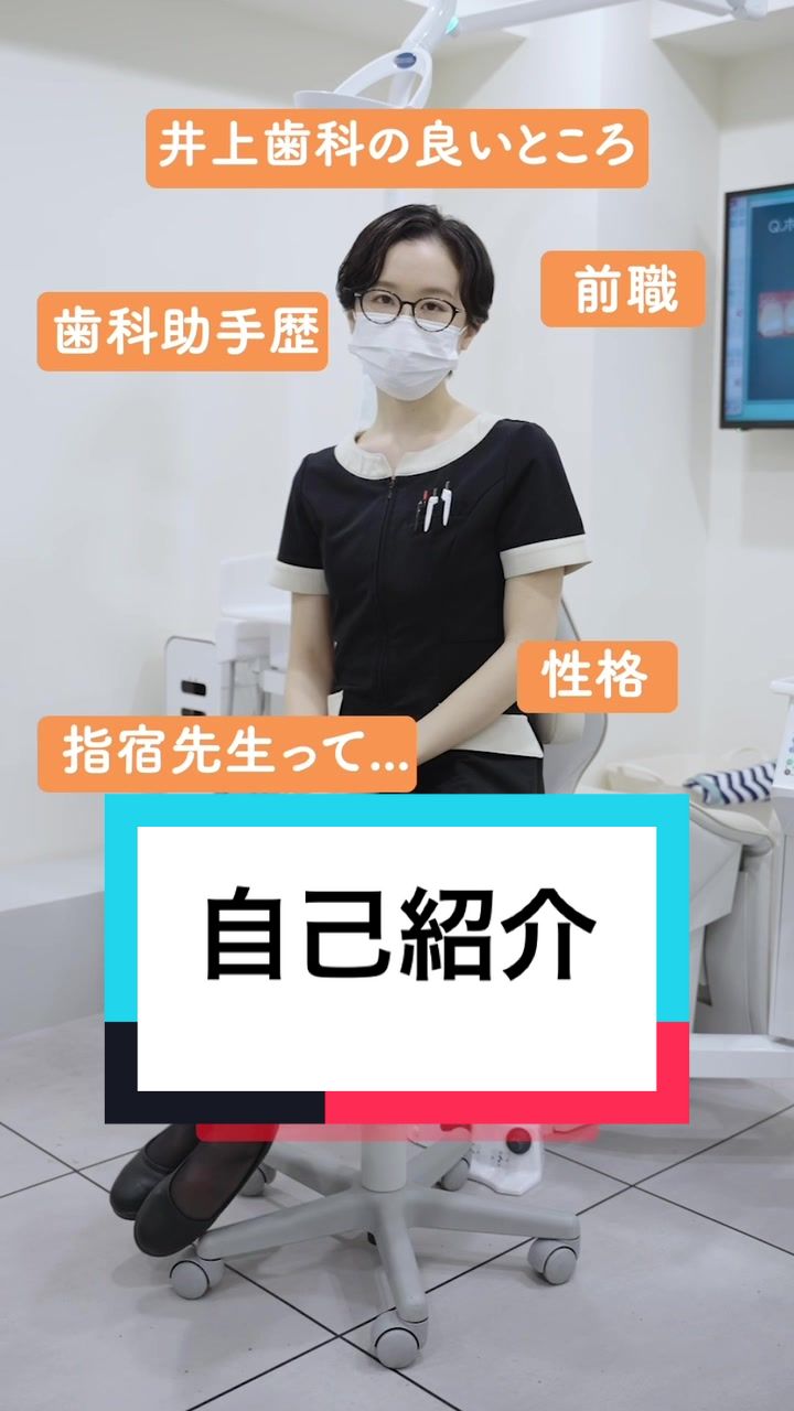@inouedental tokyo