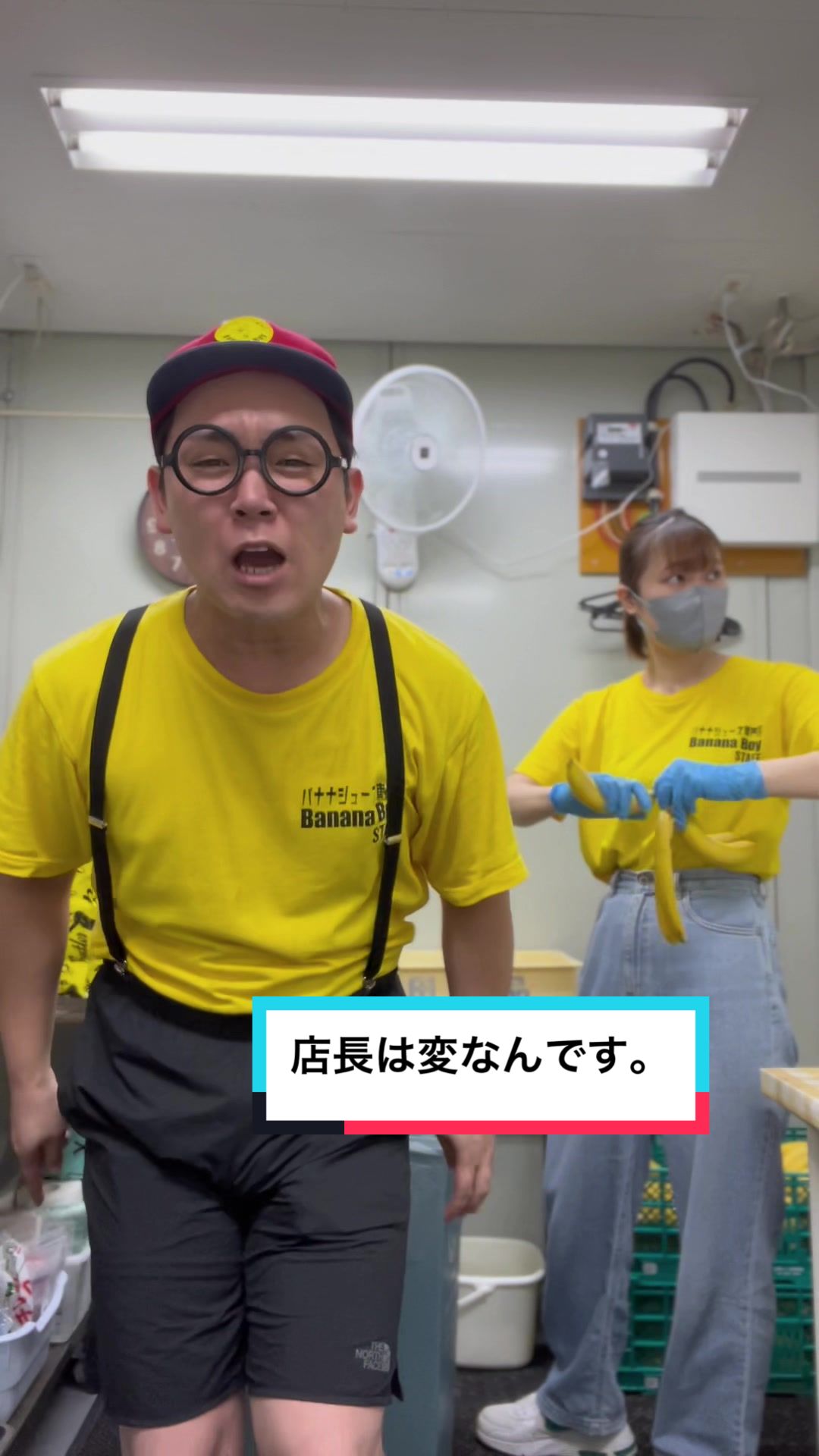 @バナナジュース屋さんの日常