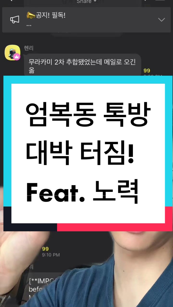 @엄복동의 느프트 뚝딱