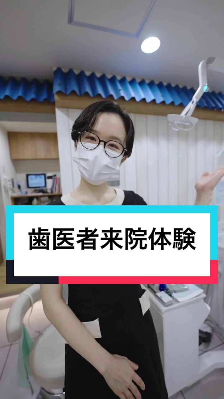 @inouedental tokyo