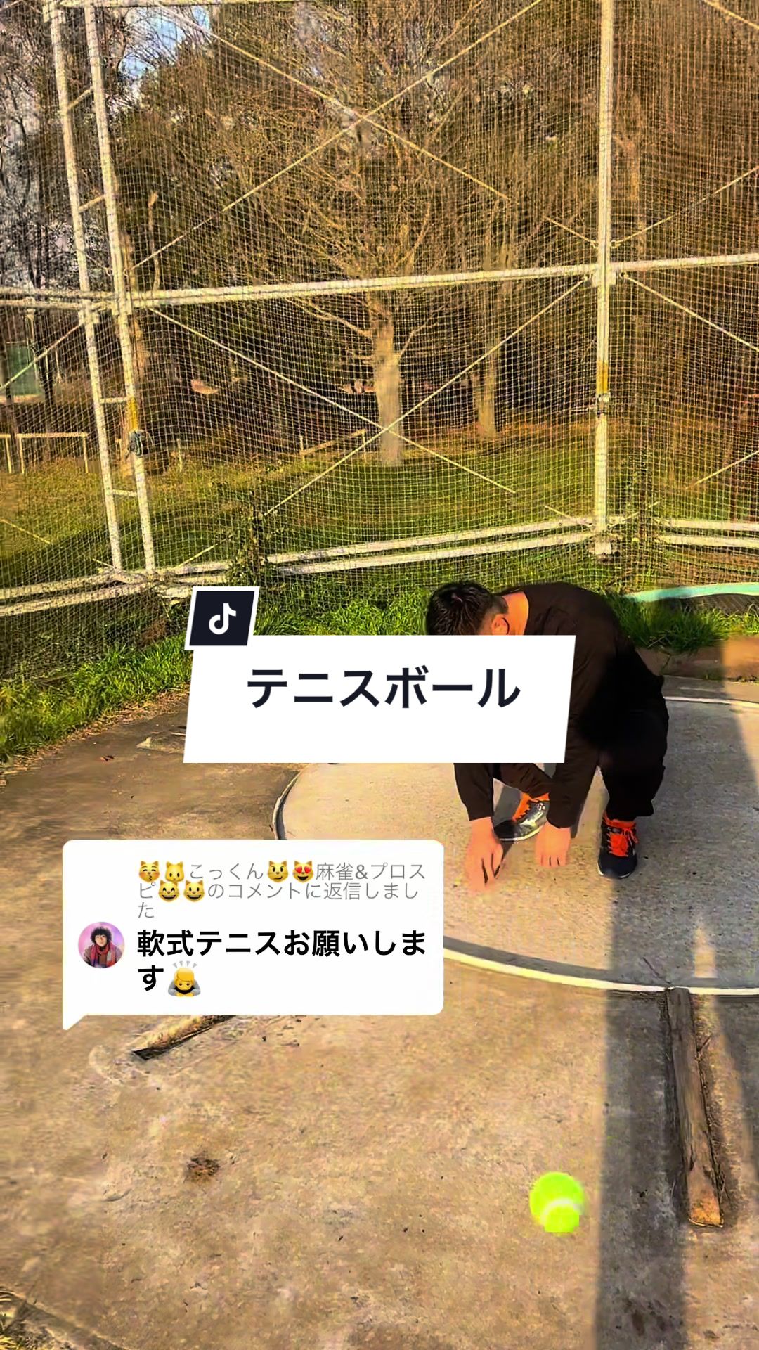 @YUME 何でも投げちゃうよ!