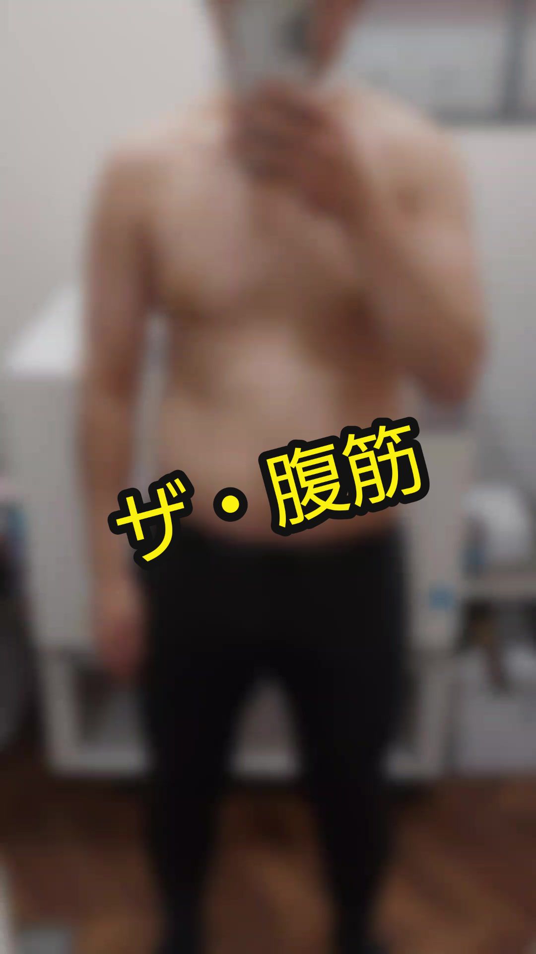 @村川と時々わたし