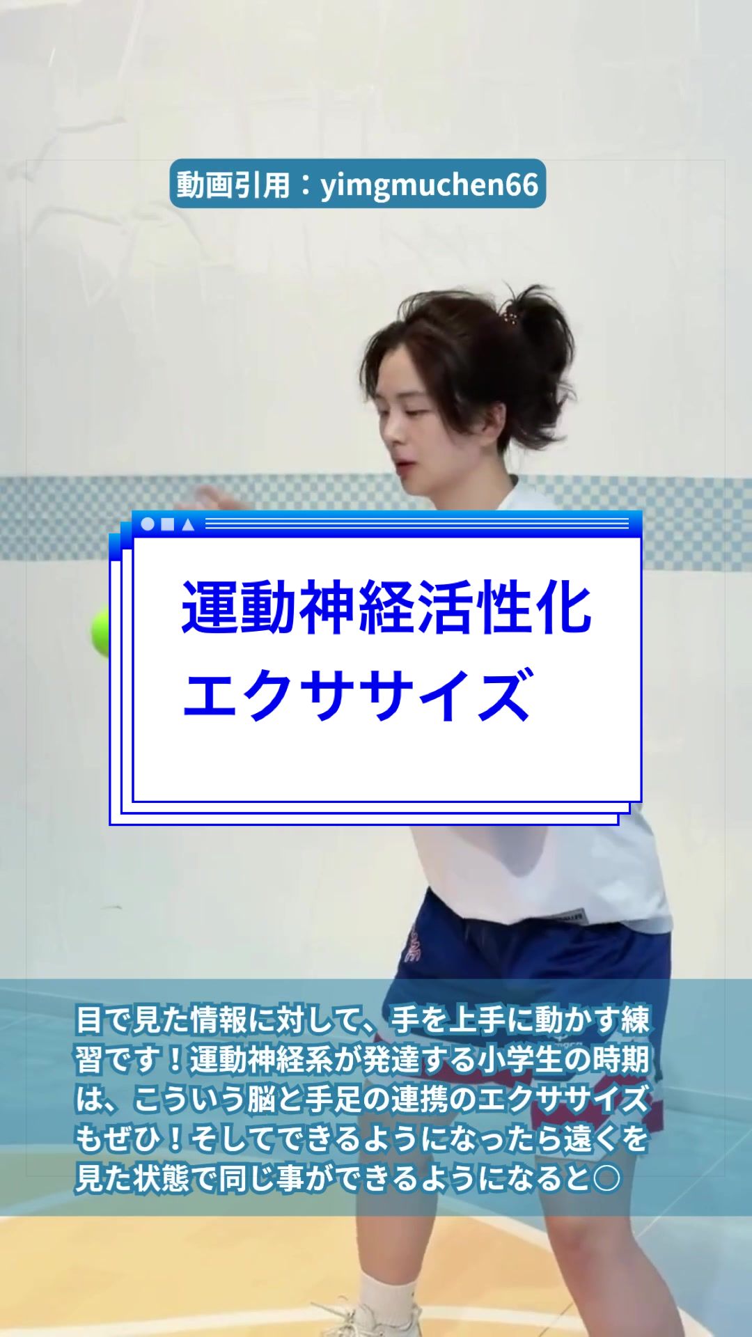 @ジュニアアスリート学 | はら