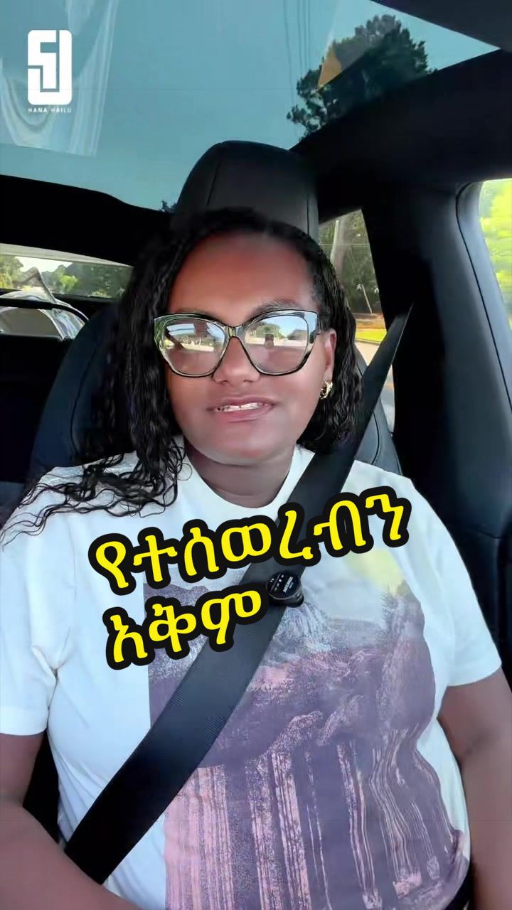 @Hana Hailu