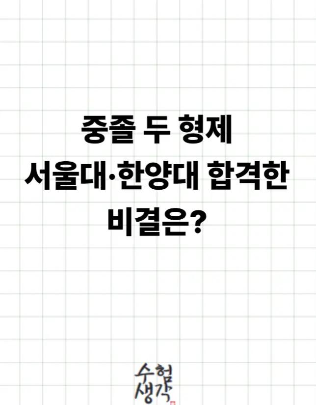 @수험생각