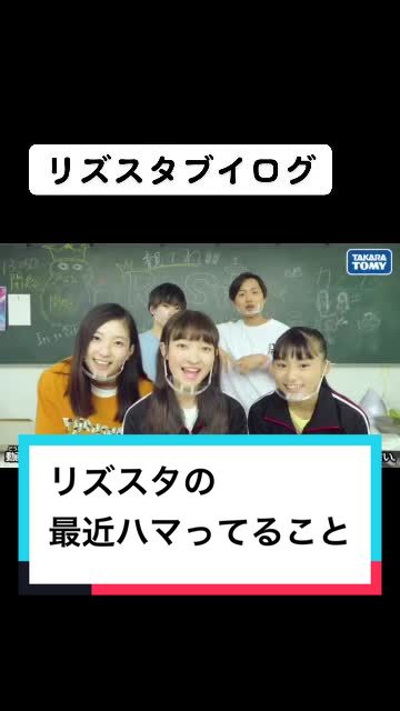 @リズスタ【公式】