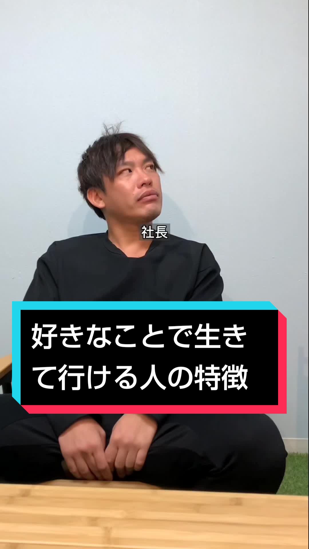 @箕輪厚介