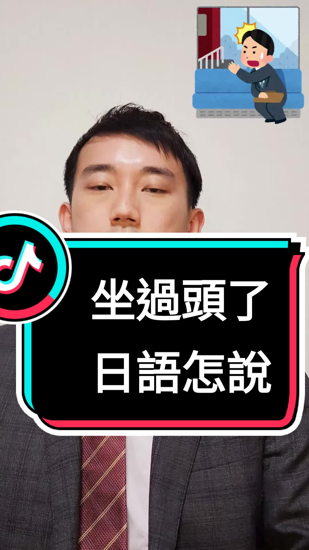 @抓尼先生日文