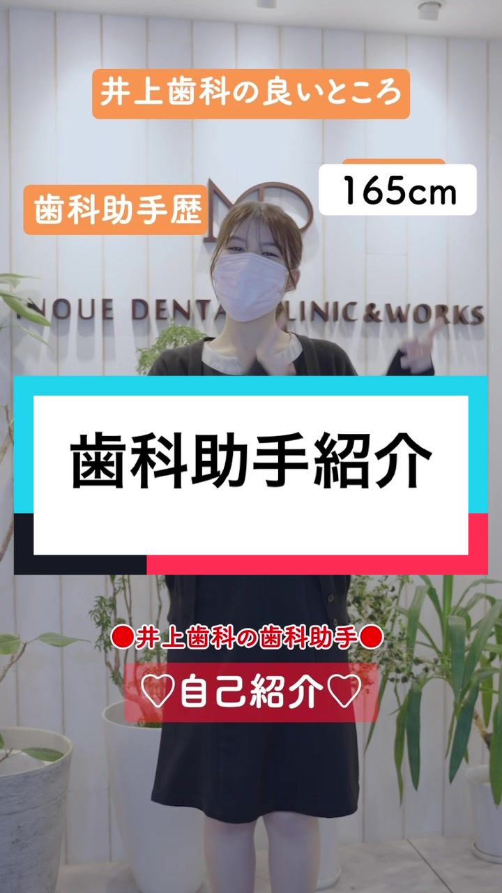 @inouedental tokyo