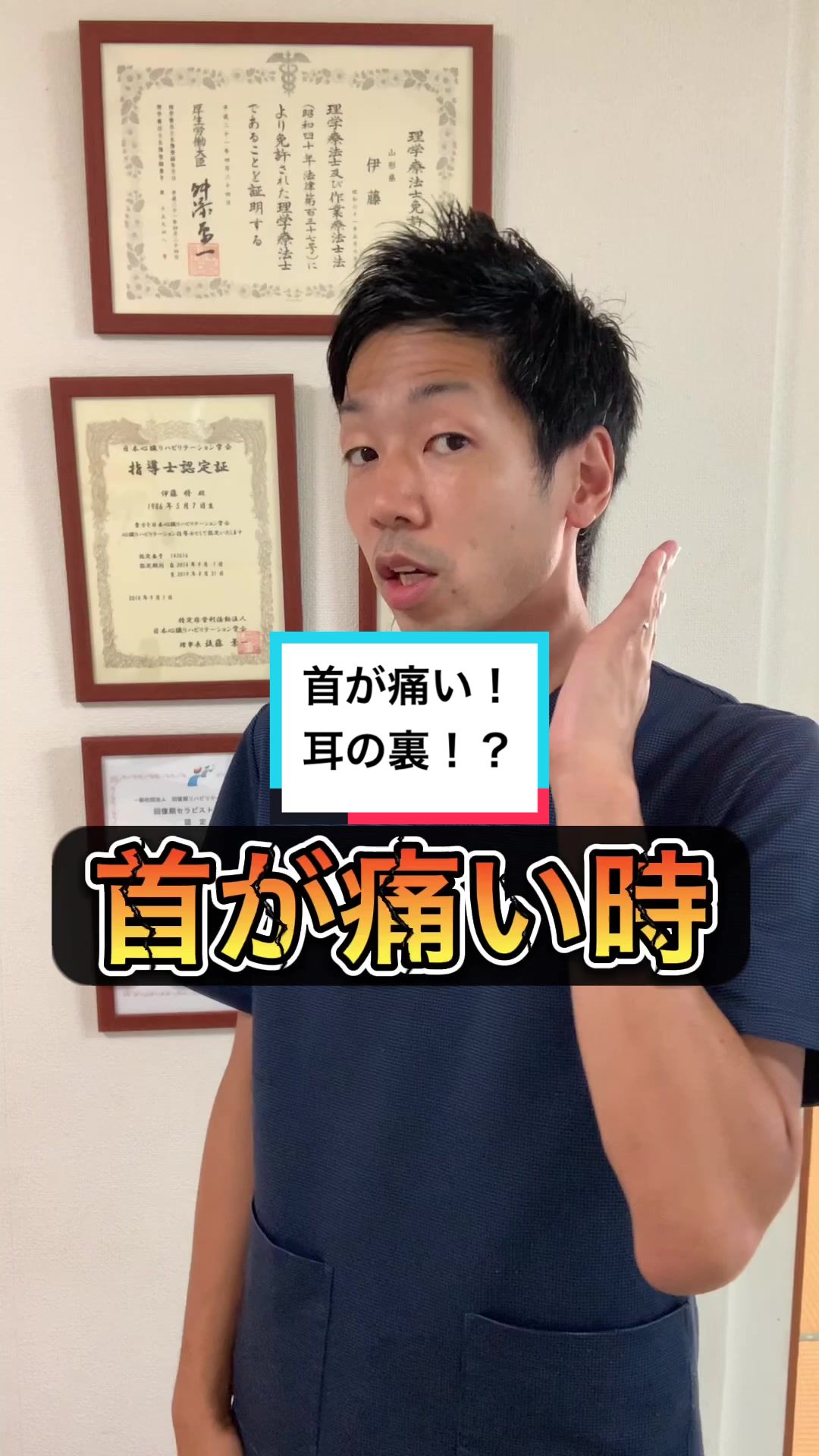 @しょう先生@整体&理学療法士