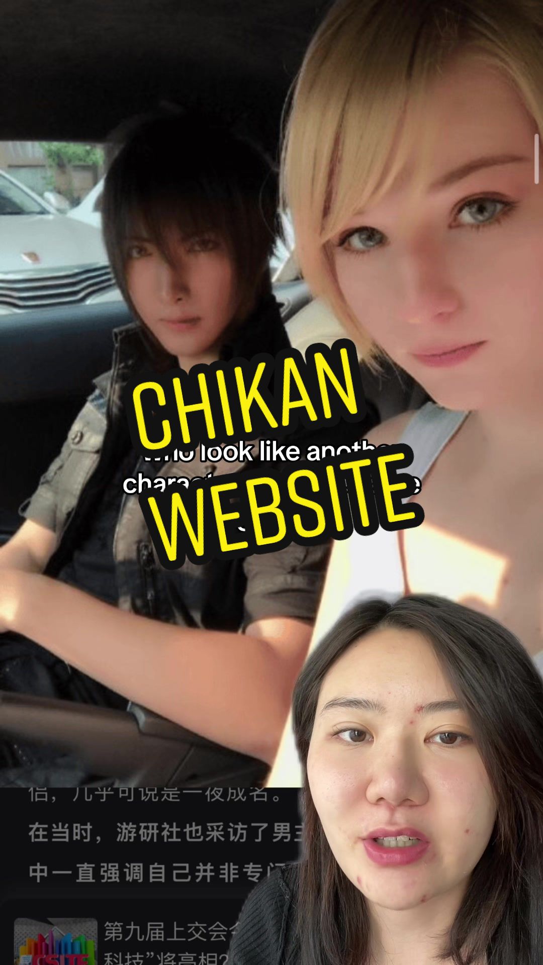@China Gossips
