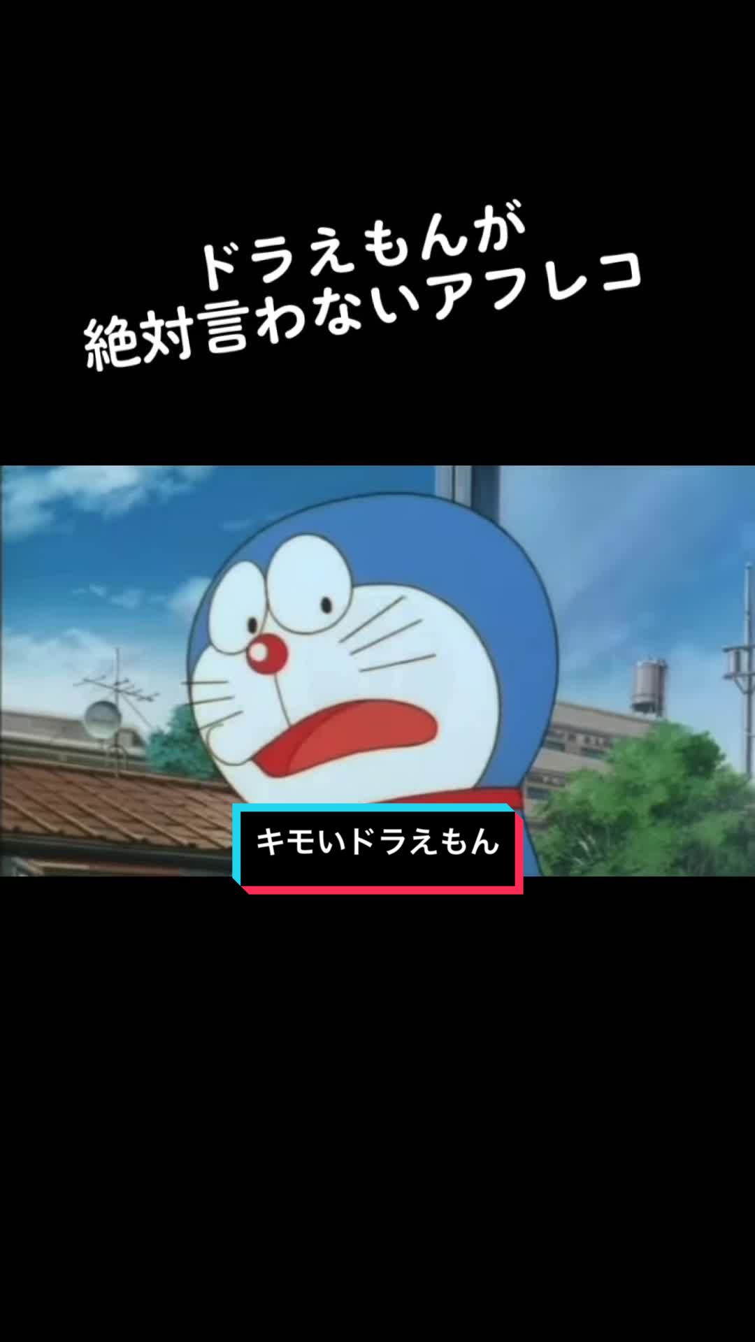 @イカレ真似ドラ
