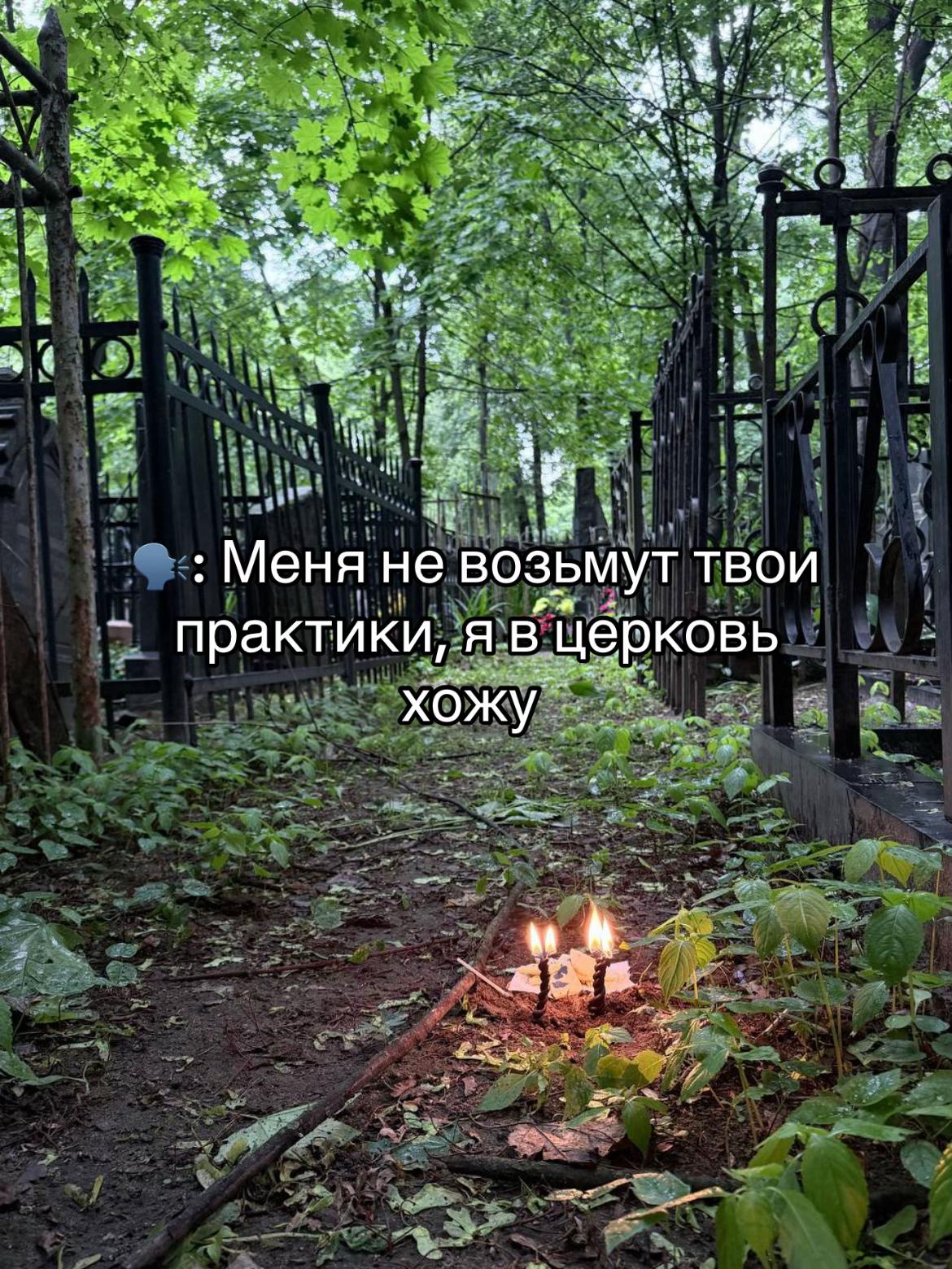 @МОСКОВСКАЯ ВЕДЬМА