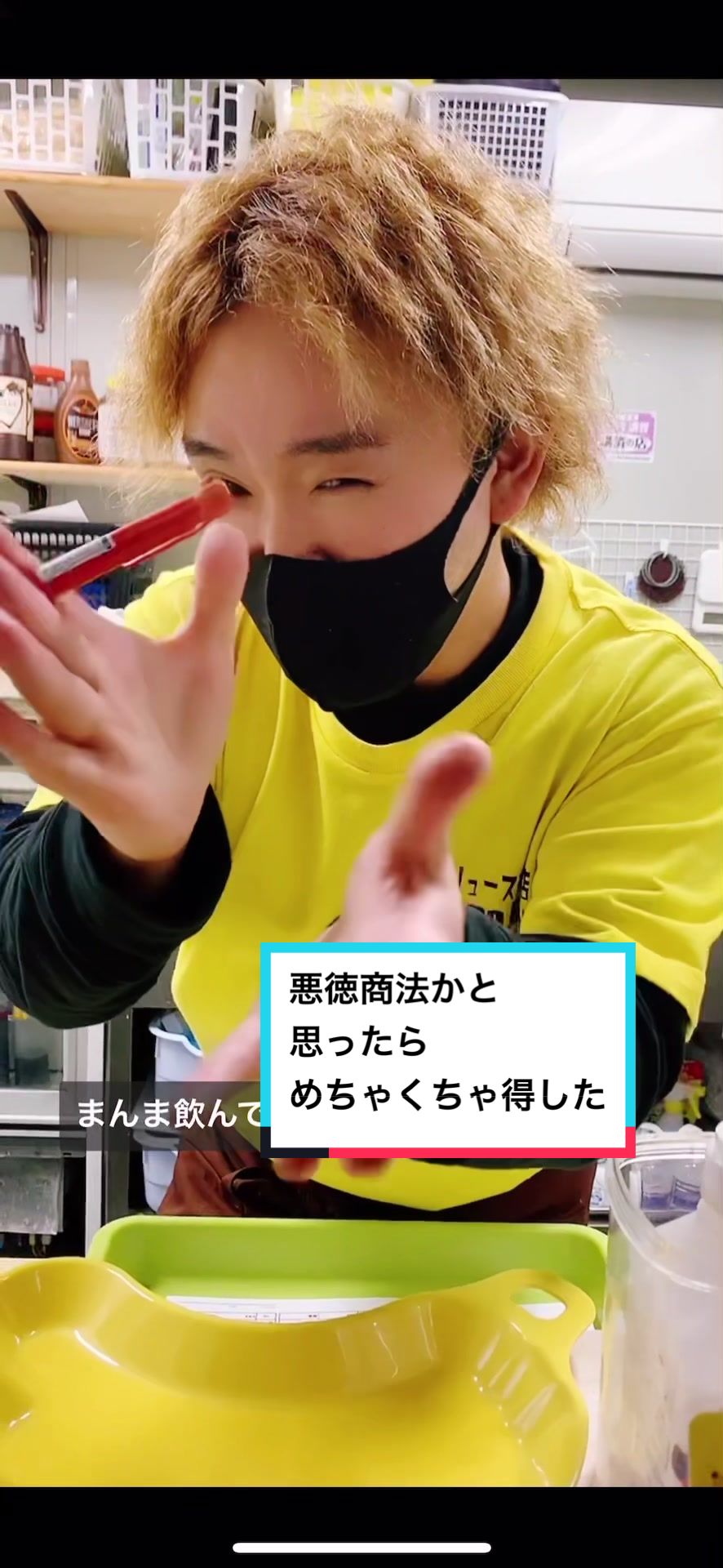@バナナジュース屋さんの日常