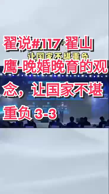 @翟山鷹國學金融