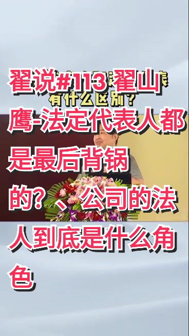 @翟山鷹國學金融