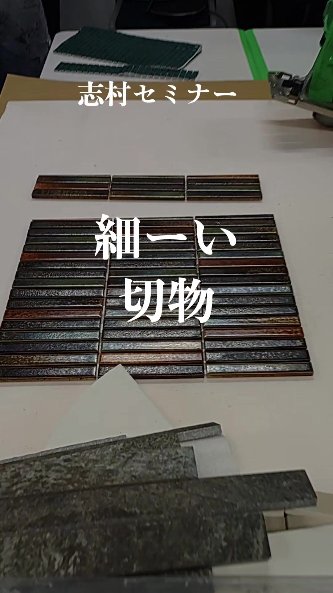 @岡山のタイル屋さん スギイタイル