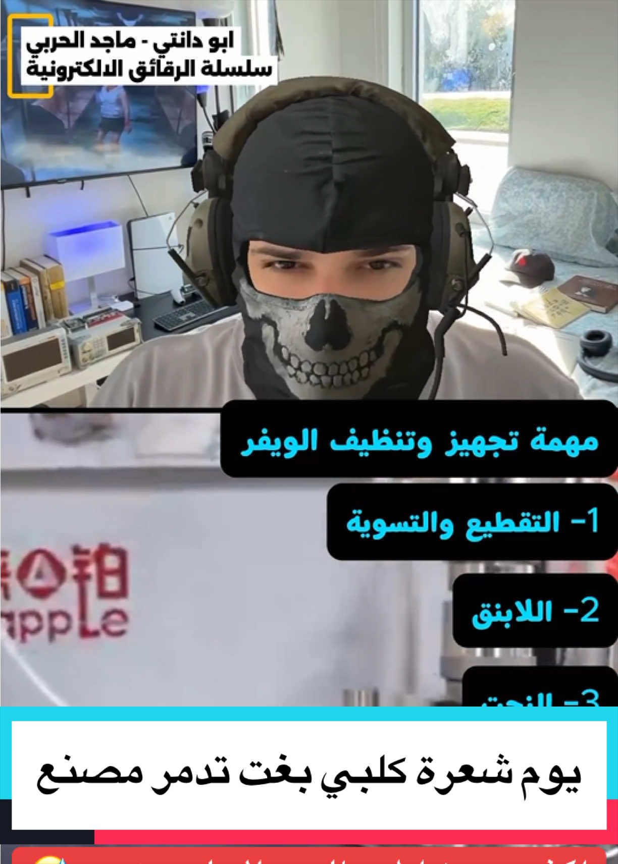 @ابو دانتي - Majed