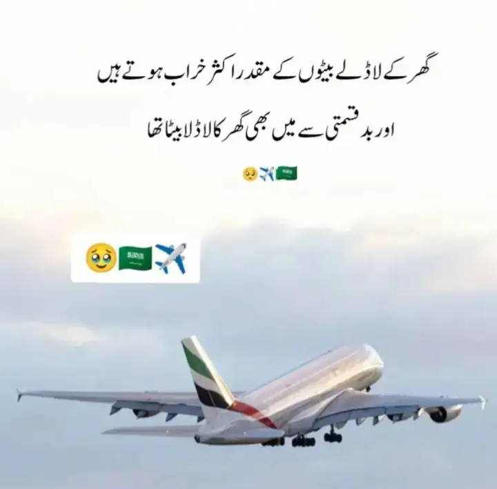 @🙌🏻پردیسی ہو یار✈️